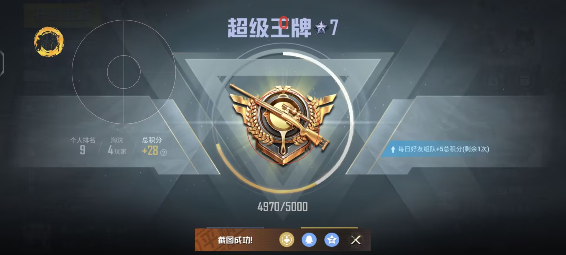 和平精英有人用外挂怎么办（和平精英外挂太多怎么办）